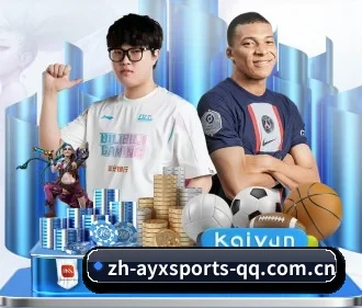 爱游戏体育 APP - AYX SPORTS